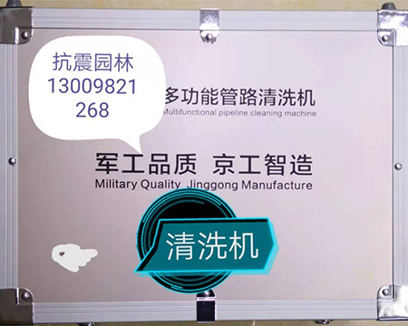 地熱清洗機、疏通機