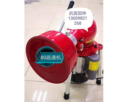 地熱清洗機、疏通機